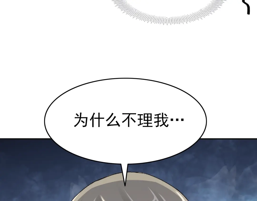 《赤色四叶草》第64话 保险单（上） 第9页