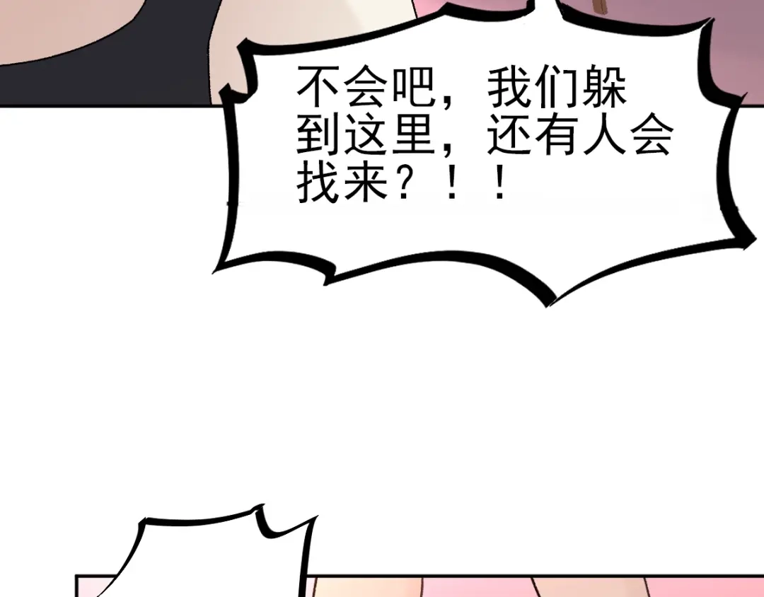 《赤色四叶草》第64话 保险单（上） 第29页
