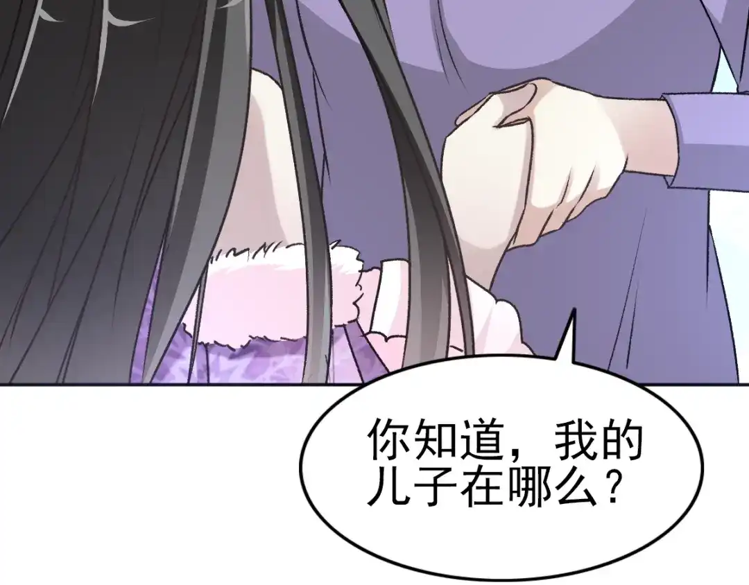 《赤色四叶草》第64话 保险单（上） 第16页