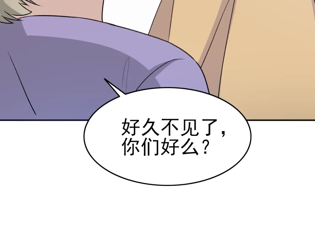 《赤色四叶草》第64话 保险单（上） 第37页