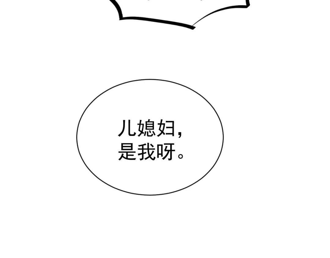 《赤色四叶草》第64话 保险单（上） 第34页