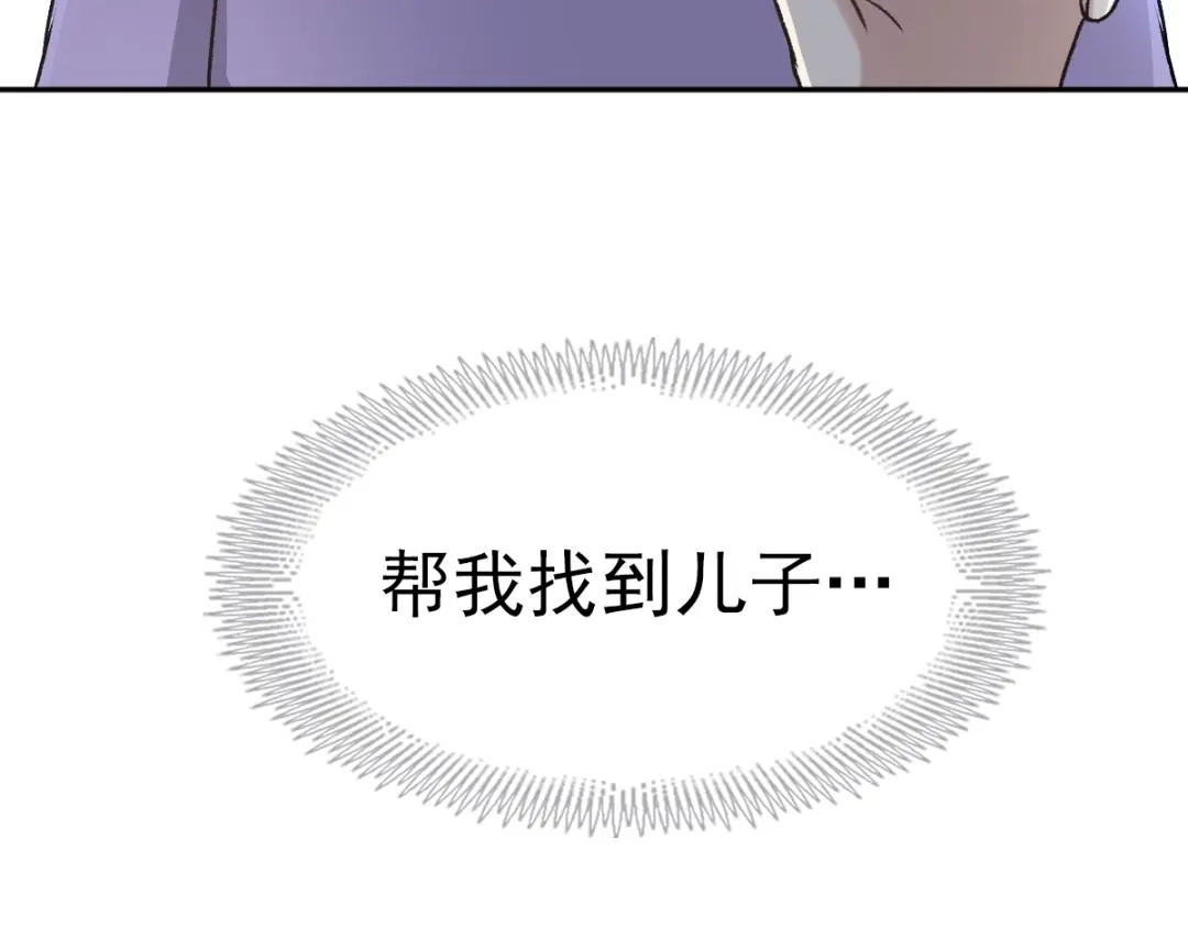 《赤色四叶草》第64话 保险单（上） 第11页