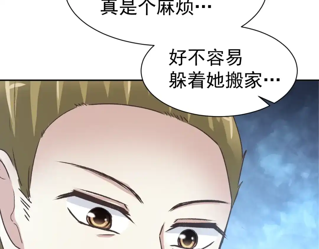 《赤色四叶草》第64话 保险单（上） 第60页