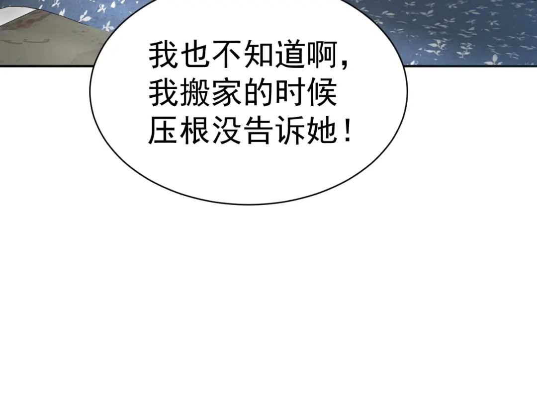 《赤色四叶草》第64话 保险单（上） 第55页
