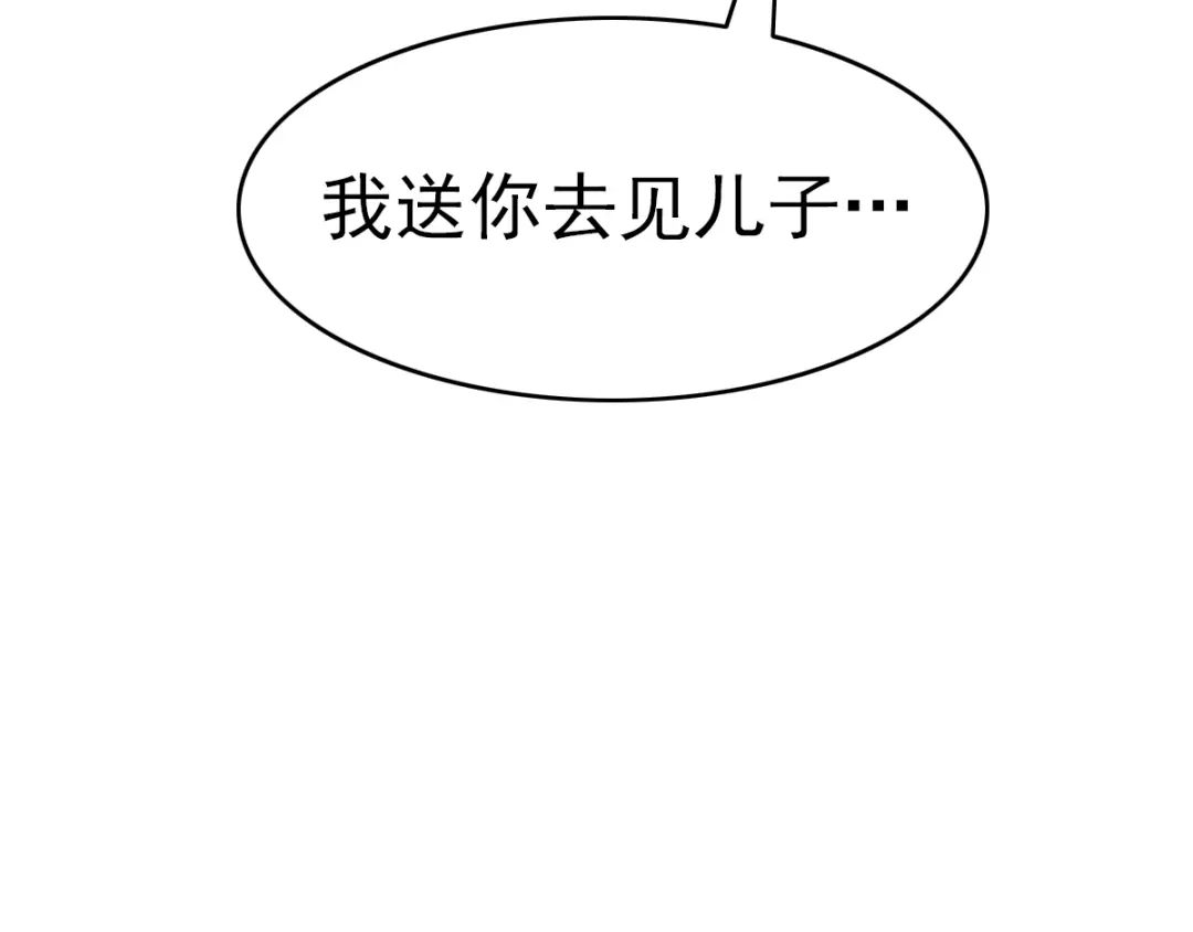 《赤色四叶草》第64话 保险单（上） 第20页
