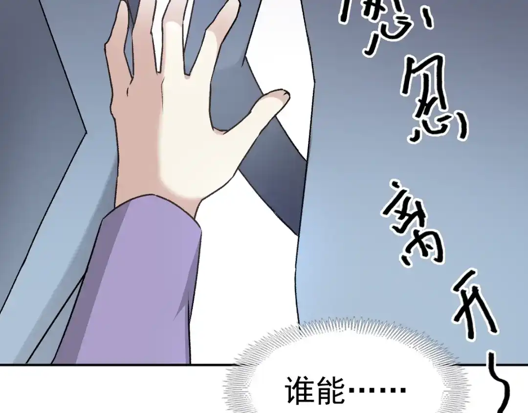 《赤色四叶草》第64话 保险单（上） 第8页