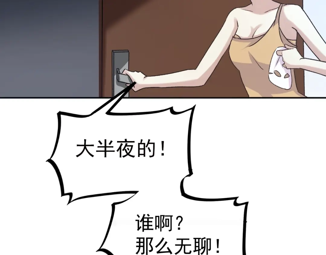 《赤色四叶草》第64话 保险单（上） 第33页