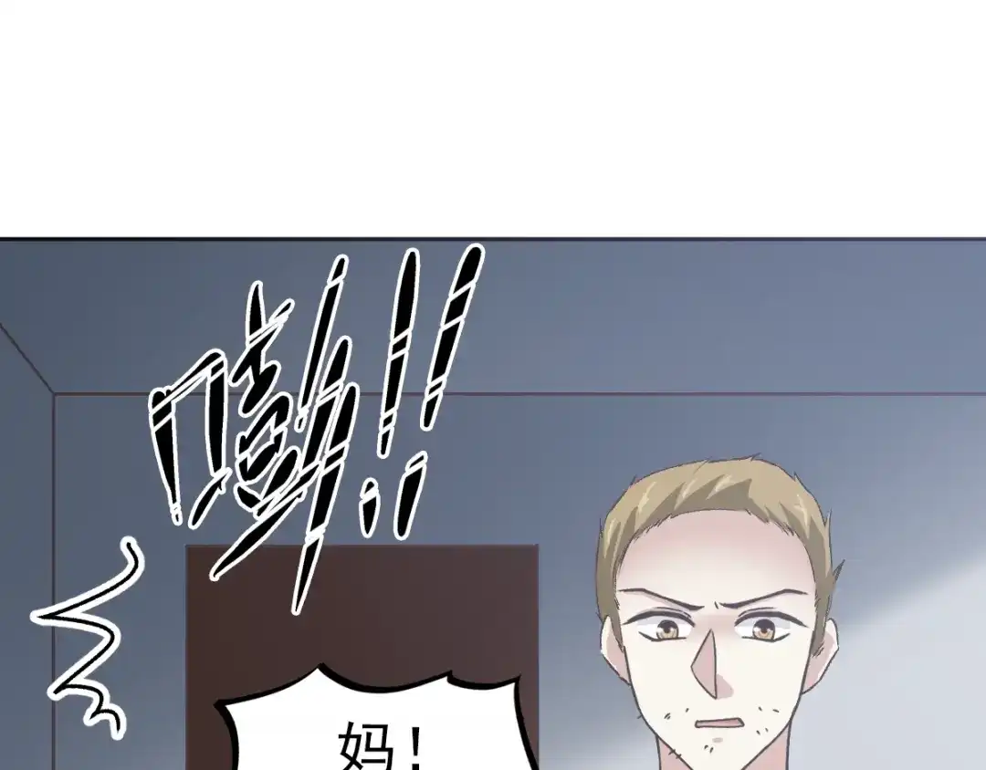 《赤色四叶草》第64话 保险单（上） 第44页