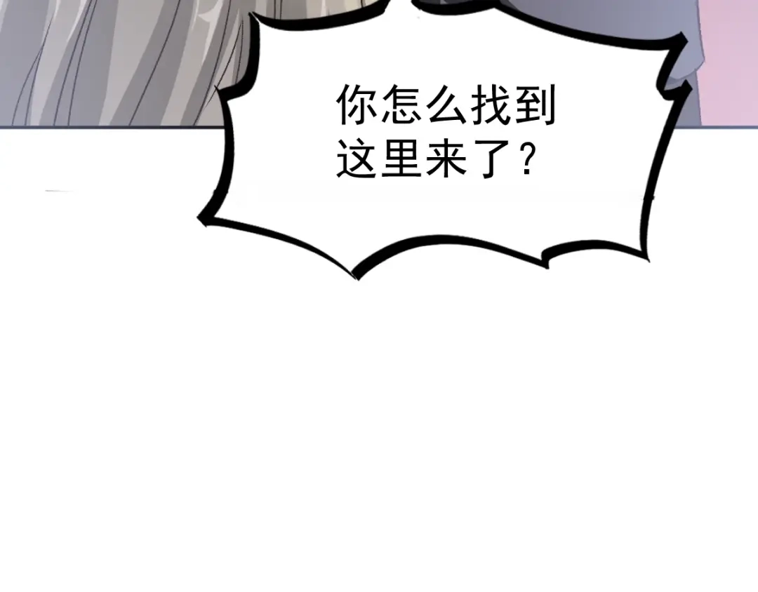 《赤色四叶草》第64话 保险单（上） 第46页