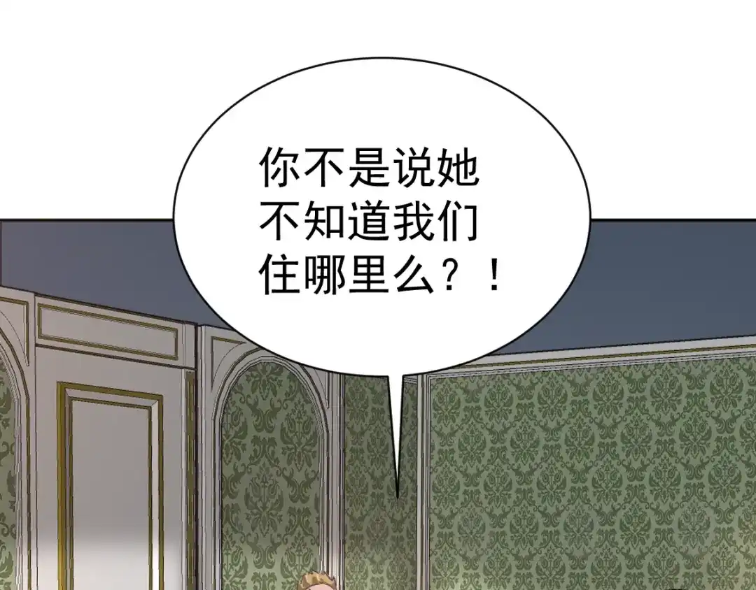 《赤色四叶草》第64话 保险单（上） 第53页
