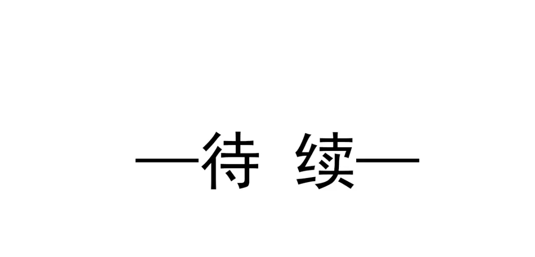 《赤色四叶草》第64话 保险单（上） 第71页