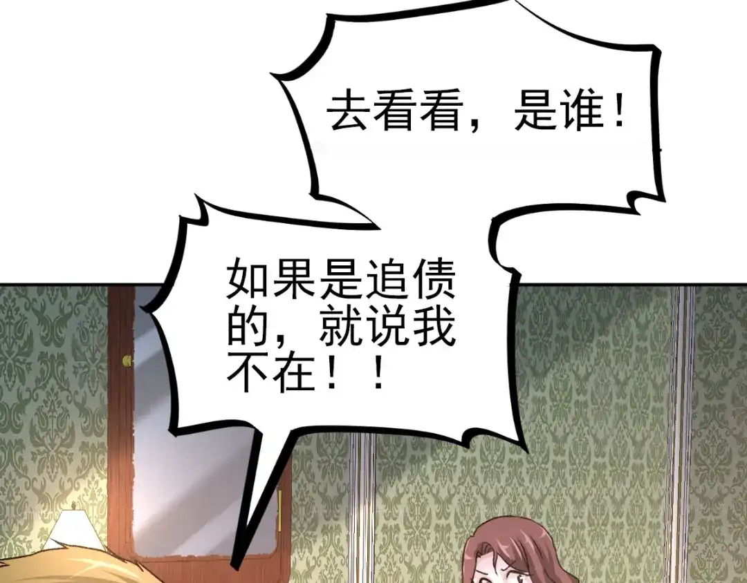 《赤色四叶草》第64话 保险单（上） 第27页