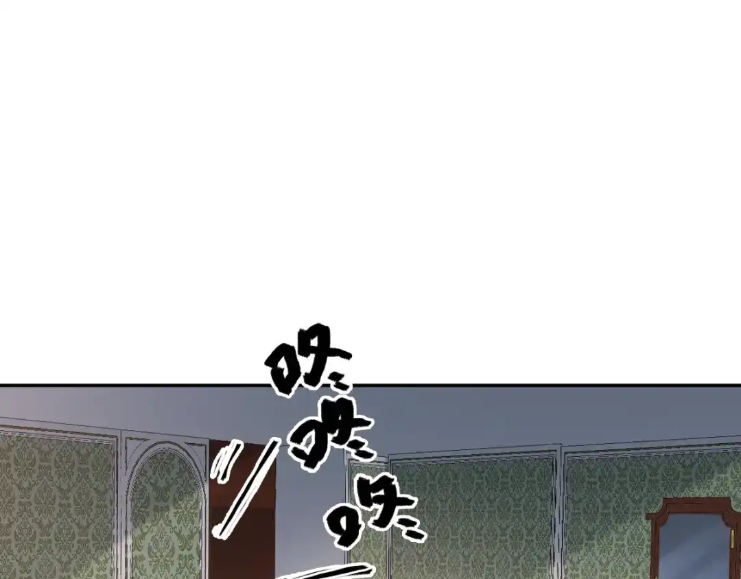 《赤色四叶草》第64话 保险单（上） 第25页