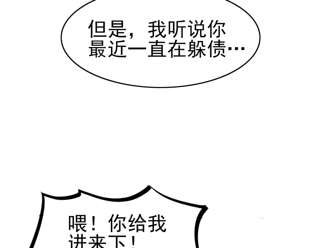 《赤色四叶草》第64话 保险单（上） 第49页