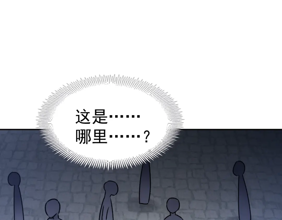 《赤色四叶草》第64话 保险单（上） 第1页