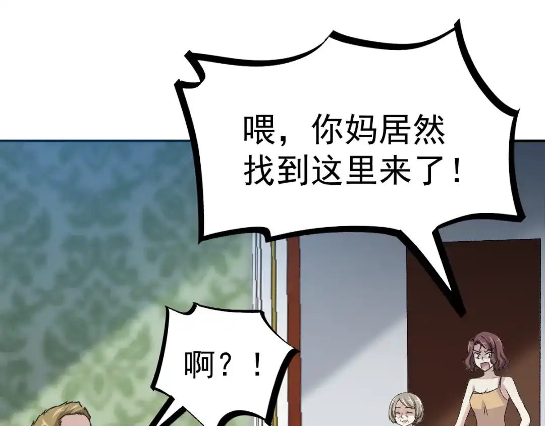 《赤色四叶草》第64话 保险单（上） 第38页