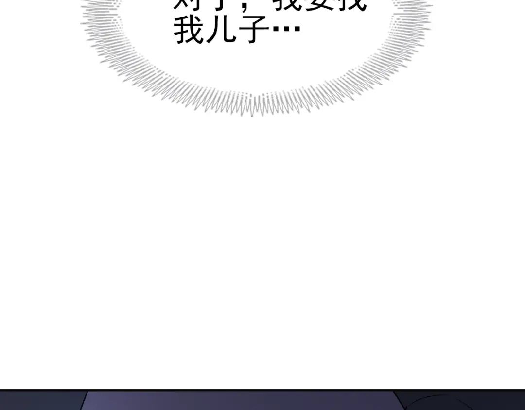 《赤色四叶草》第64话 保险单（上） 第6页