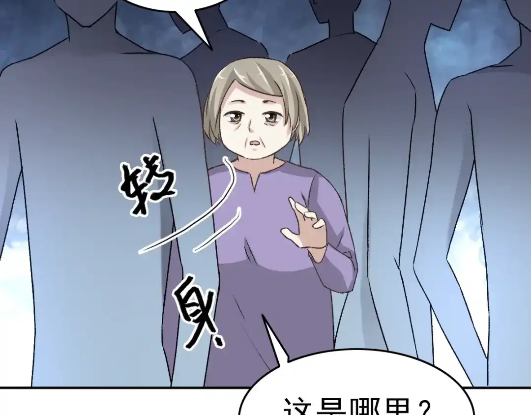 《赤色四叶草》第64话 保险单（上） 第4页