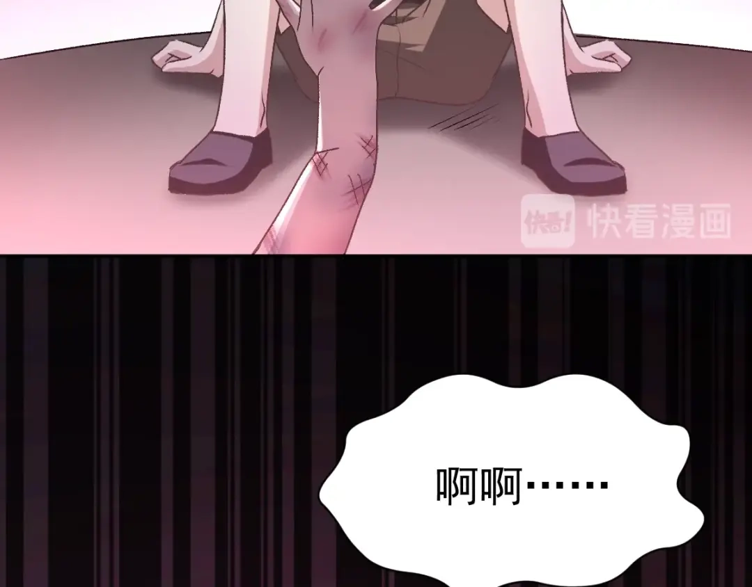 《赤色四叶草》第65话 保险单（下） 第70页