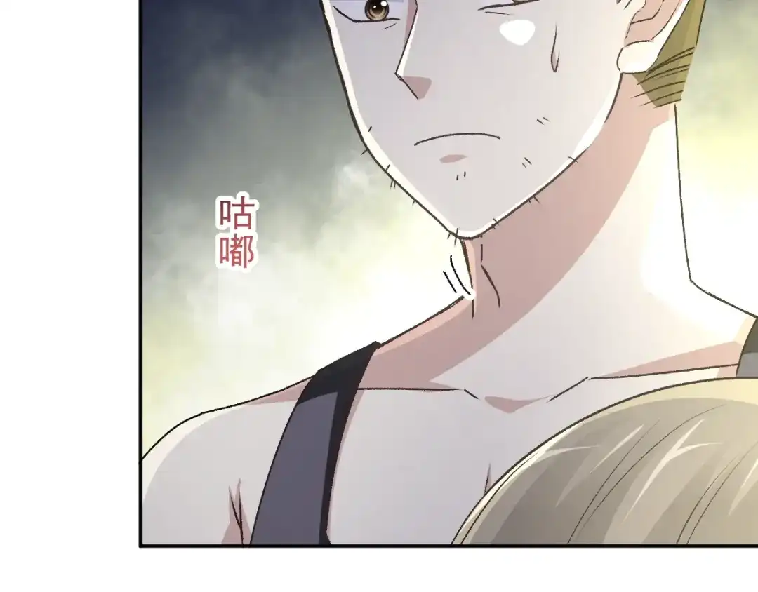 《赤色四叶草》第65话 保险单（下） 第31页