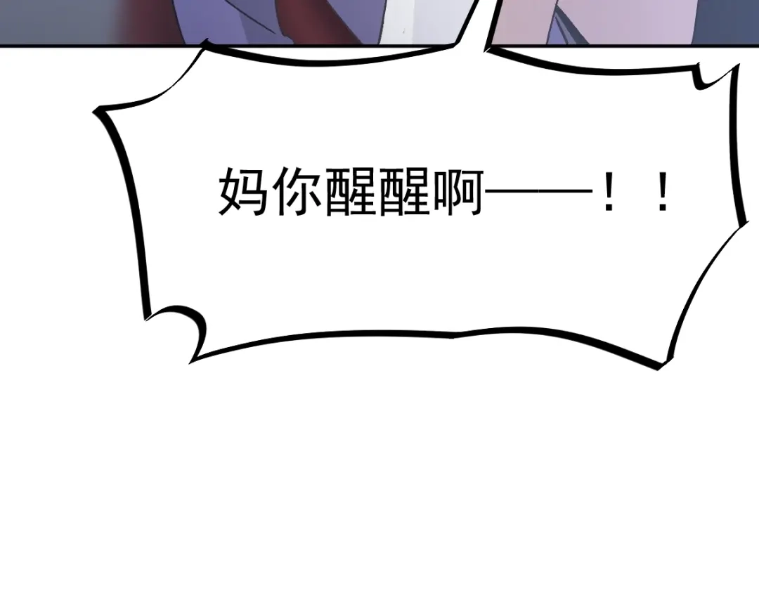 《赤色四叶草》第65话 保险单（下） 第49页