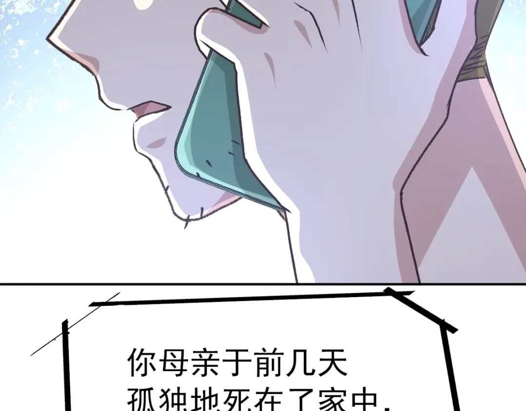 《赤色四叶草》第65话 保险单（下） 第57页