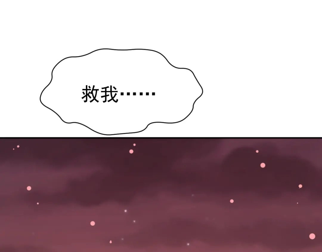 《赤色四叶草》第65话 保险单（下） 第68页