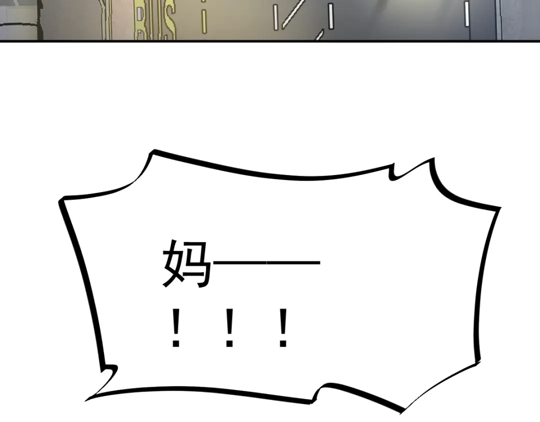 《赤色四叶草》第65话 保险单（下） 第46页