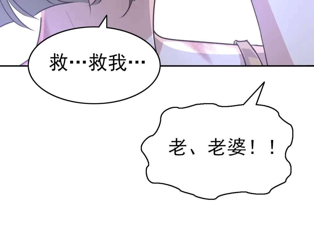 《赤色四叶草》第65话 保险单（下） 第66页