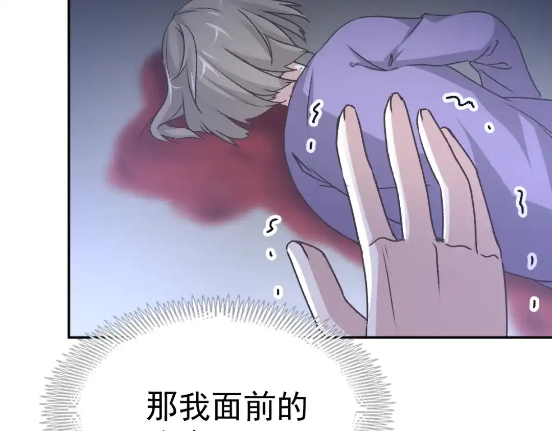 《赤色四叶草》第65话 保险单（下） 第62页