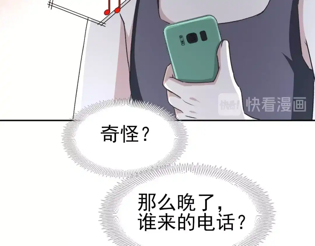 《赤色四叶草》第65话 保险单（下） 第53页