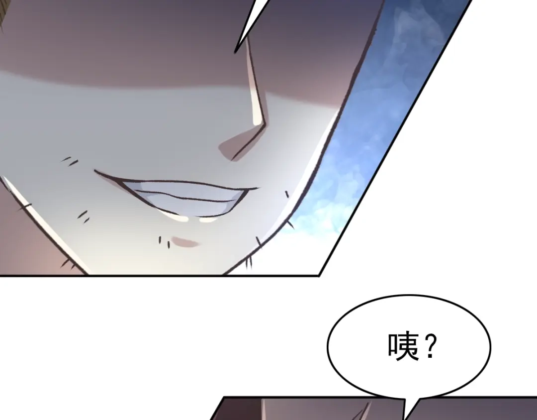 《赤色四叶草》第65话 保险单（下） 第6页
