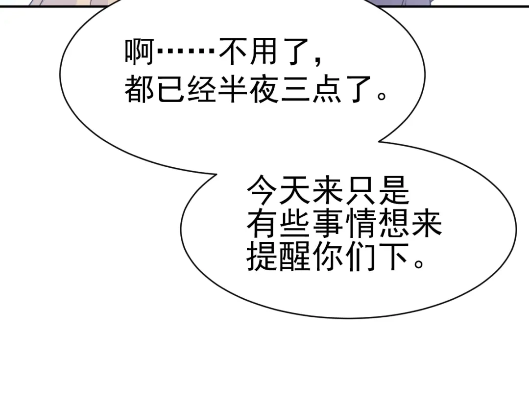 《赤色四叶草》第65话 保险单（下） 第17页