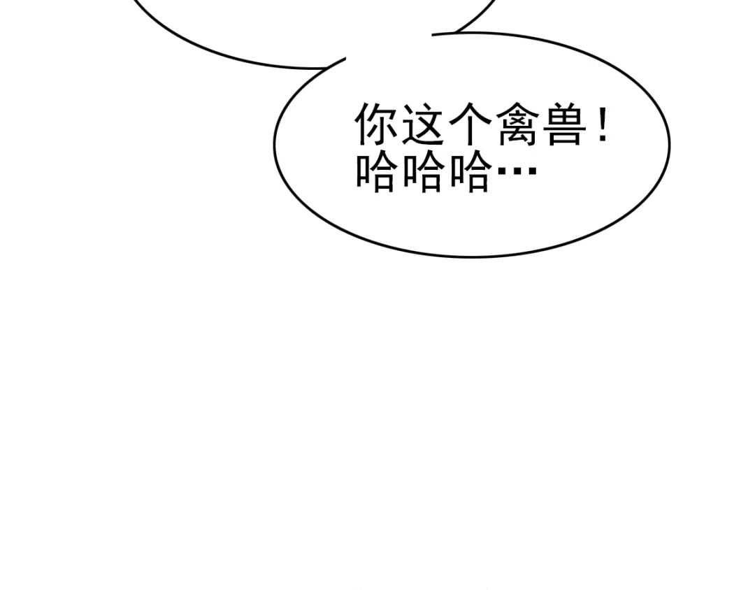 《赤色四叶草》第65话 保险单（下） 第8页