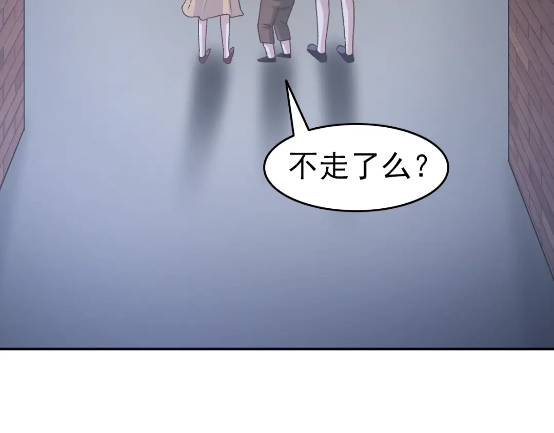 《赤色四叶草》第65话 保险单（下） 第29页