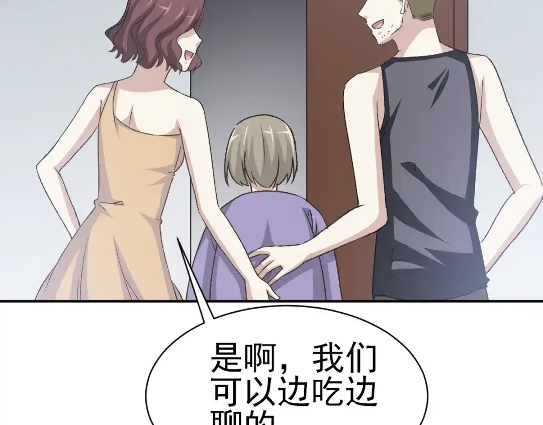 《赤色四叶草》第65话 保险单（下） 第19页