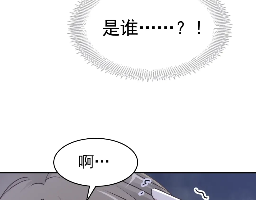 《赤色四叶草》第65话 保险单（下） 第64页
