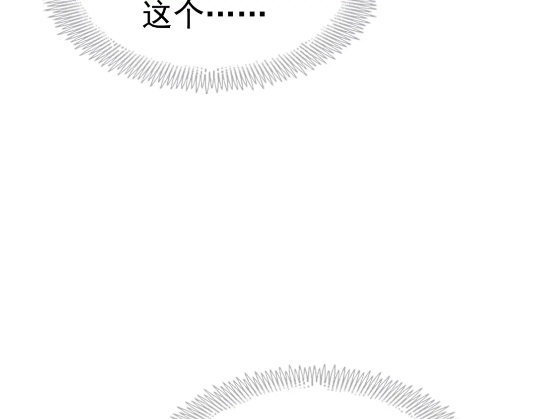 《赤色四叶草》第65话 保险单（下） 第63页