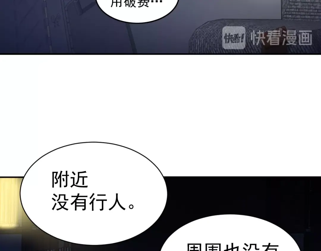 《赤色四叶草》第65话 保险单（下） 第23页