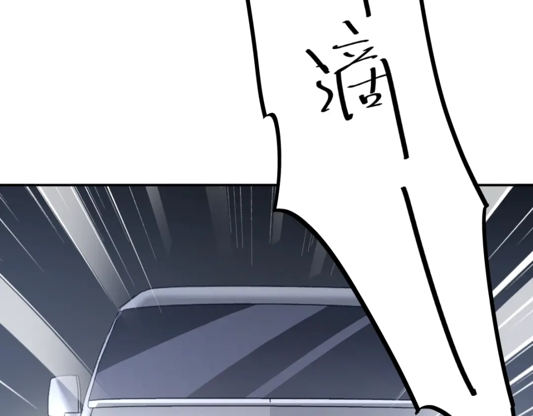《赤色四叶草》第65话 保险单（下） 第38页