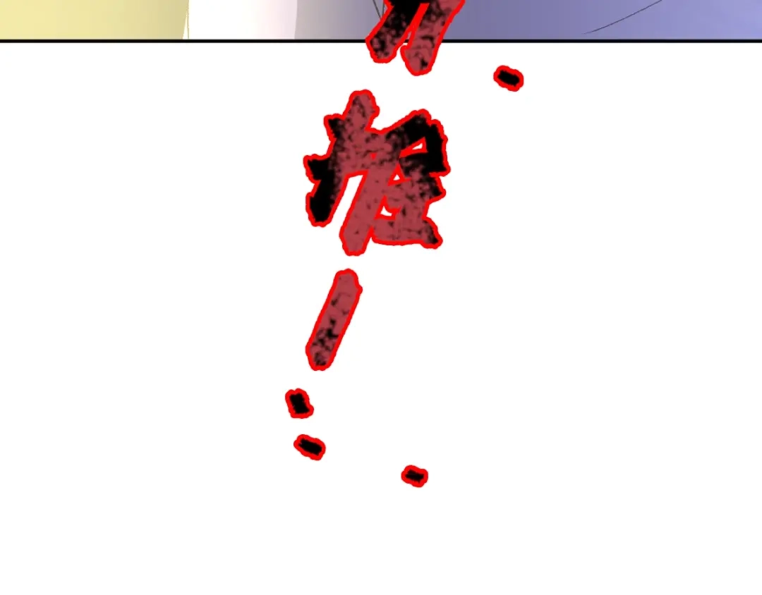 《赤色四叶草》第65话 保险单（下） 第35页