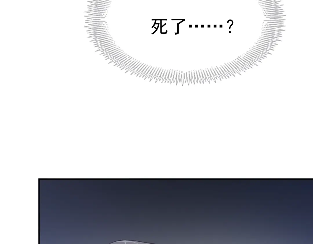 《赤色四叶草》第65话 保险单（下） 第61页