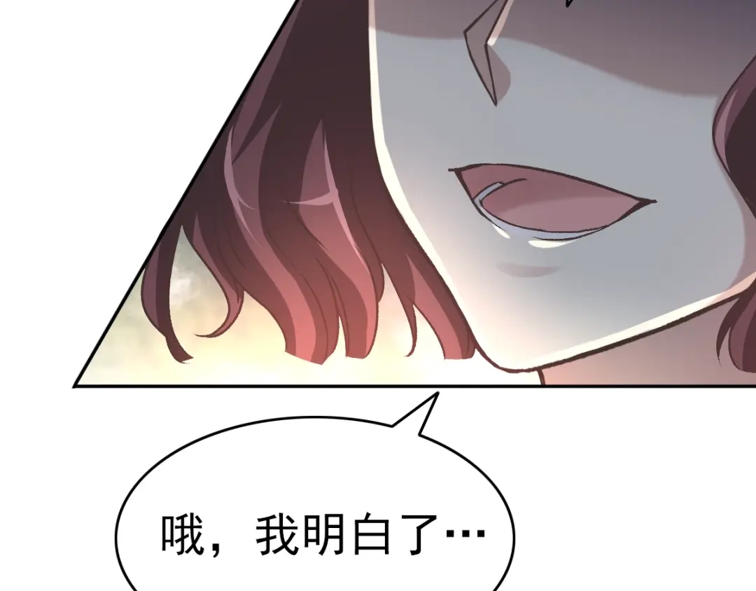 《赤色四叶草》第65话 保险单（下） 第7页