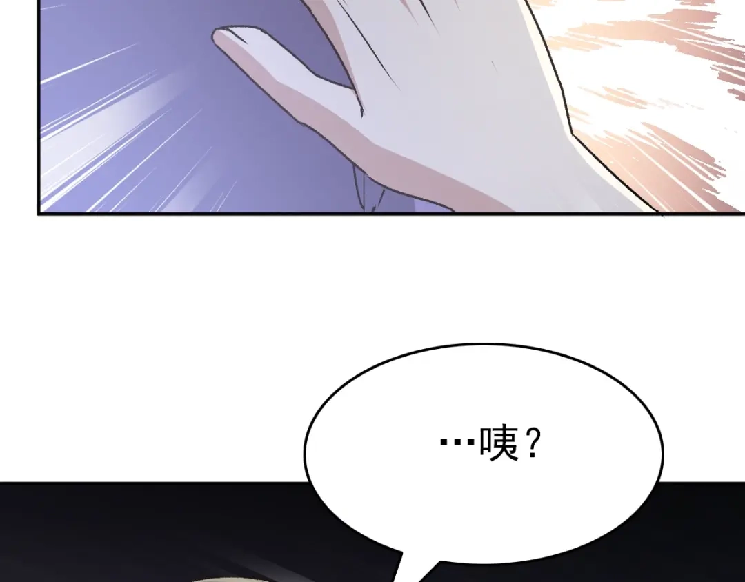 《赤色四叶草》第65话 保险单（下） 第33页