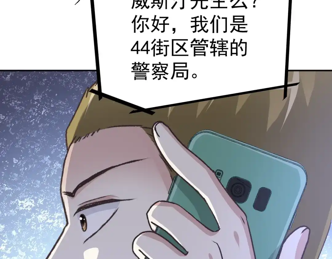 《赤色四叶草》第65话 保险单（下） 第56页