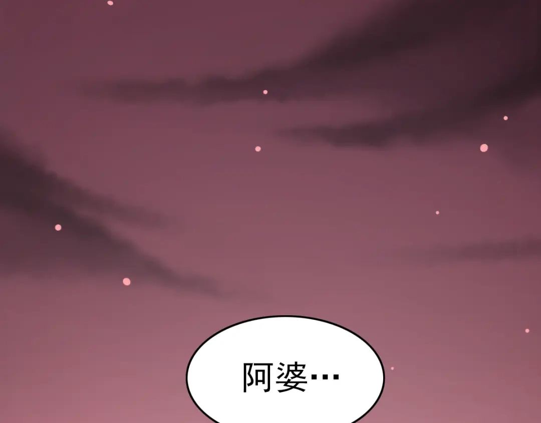 《赤色四叶草》第65话 保险单（下） 第74页