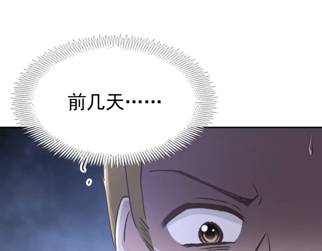 《赤色四叶草》第65话 保险单（下） 第59页