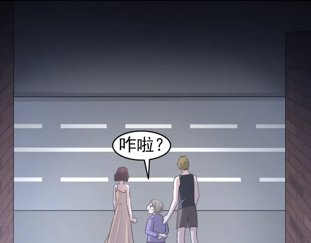 《赤色四叶草》第65话 保险单（下） 第28页