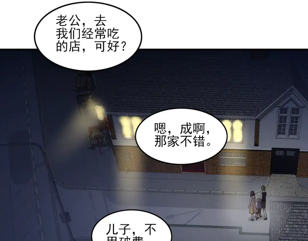 《赤色四叶草》第65话 保险单（下） 第22页