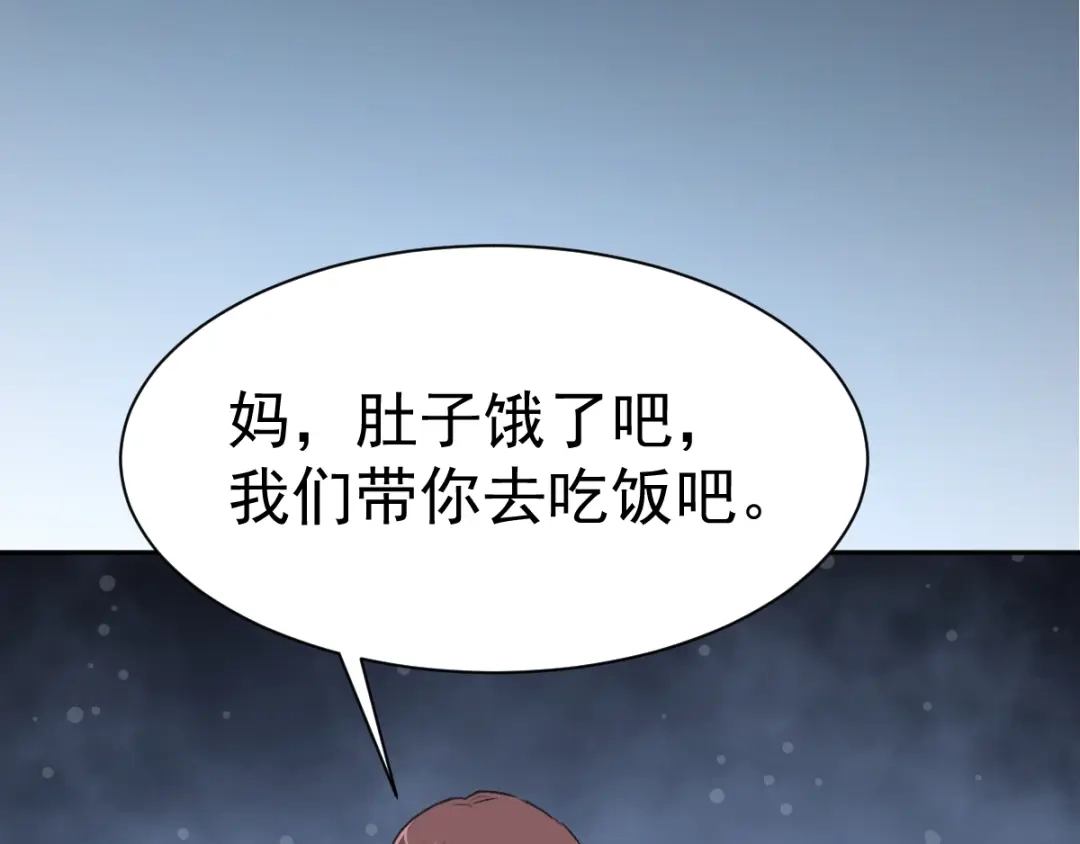 《赤色四叶草》第65话 保险单（下） 第15页